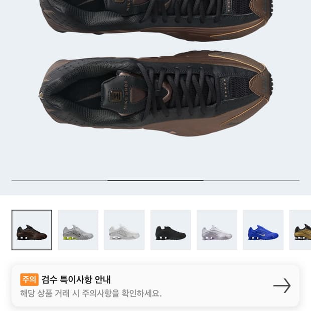 나이키 샥스 r4