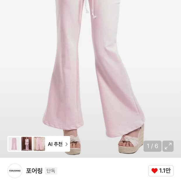 포어링 레이스 밴딩 부츠컷 트레이닝 팬츠