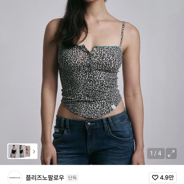 플리즈노팔로우 Riri Leopard Lace Top black/blue