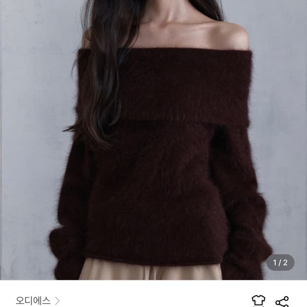 오디에스 플렌치 앙고라 오프숄더 버건디
