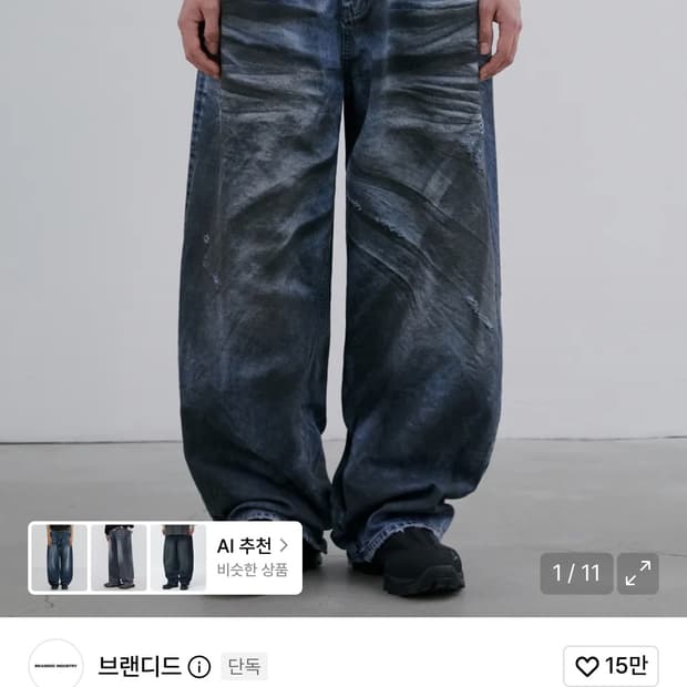 브랜디드 맥스 와이드 데님 (크레이지 블루) 30