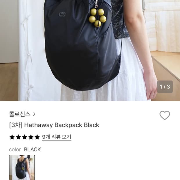 콜로신스 Hathaway backpack