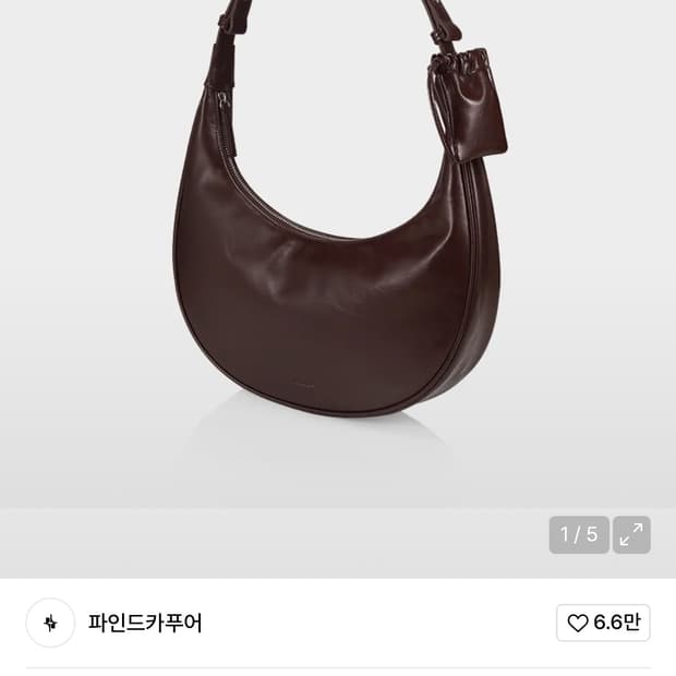 파인드카푸어 쎄렌백 34 크링클드 다크브라운