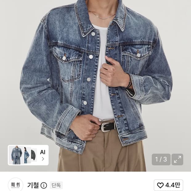 기철 데님자켓 M