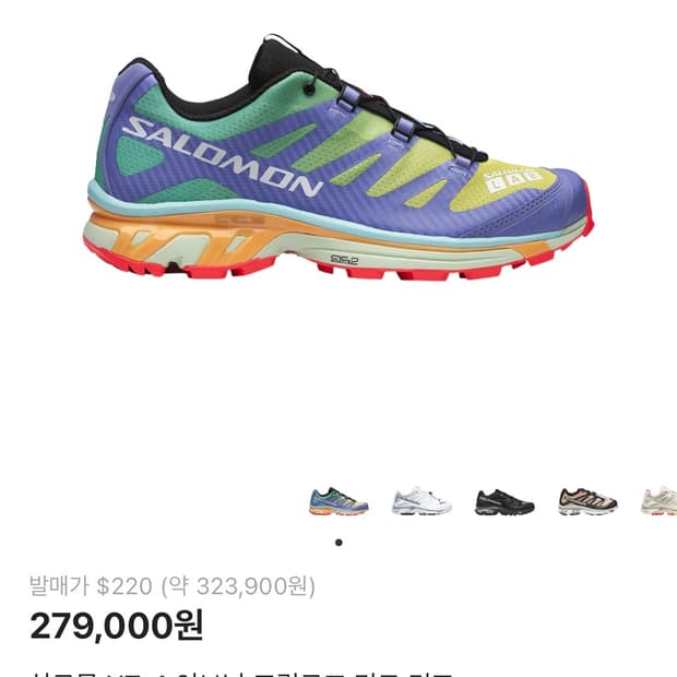 살로몬 XT-4 이브닝 프림로즈 민트 리프