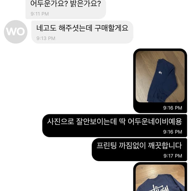 스투시 맨투맨