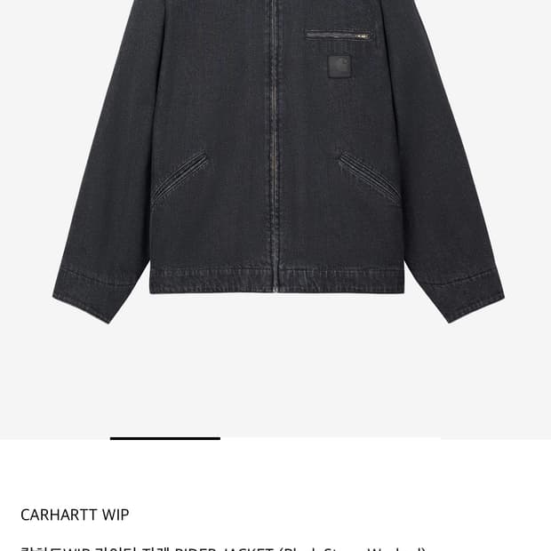 칼하트윕 wip 라이더 흑청 자켓 M