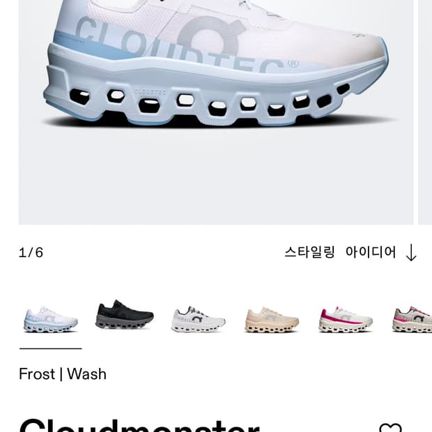 온 러닝 클라우드몬스터1 230