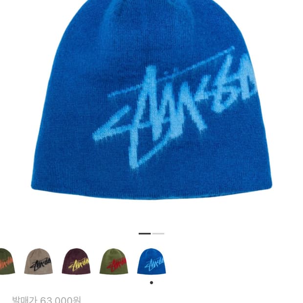 스투시 브러쉬드 아웃 스탁 스컬캡 비니 블루