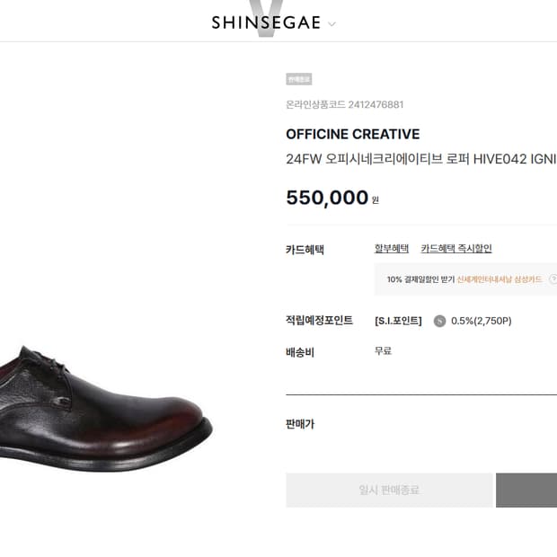 오피치네 크레아티브 로퍼 버건디, 280