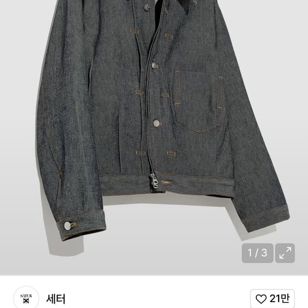 세터 카마로 데님 셋업