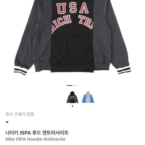 나이키 ISPA 후드