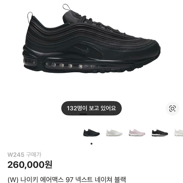 나이키 에어맥스 97 넥스트 네이쳐 블랙 245