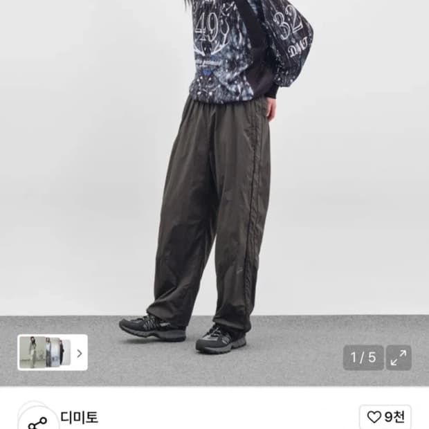 디미토 나일론팬츠 그레이 L 7만