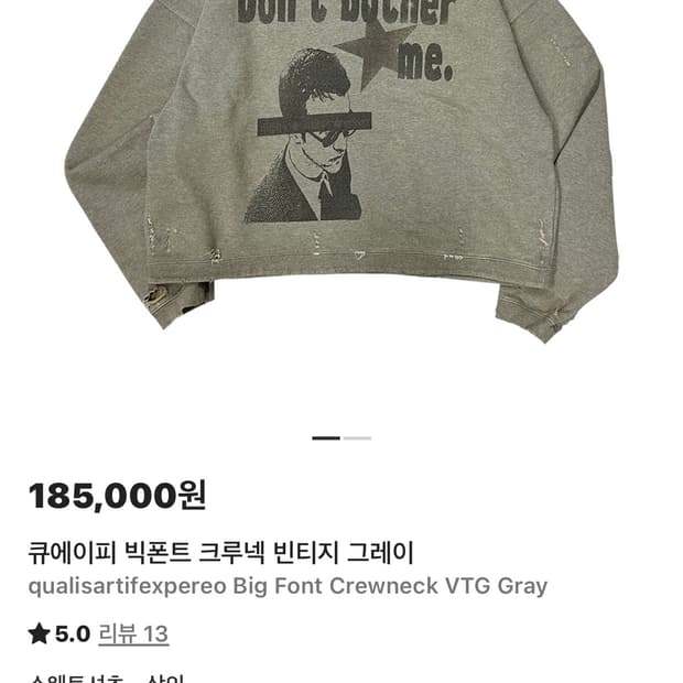 큐에이피 빅폰트 크루넥 빈티지 그레이