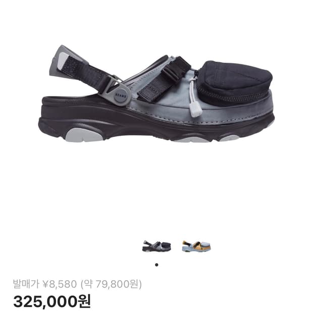 크록스 빔즈 260mm