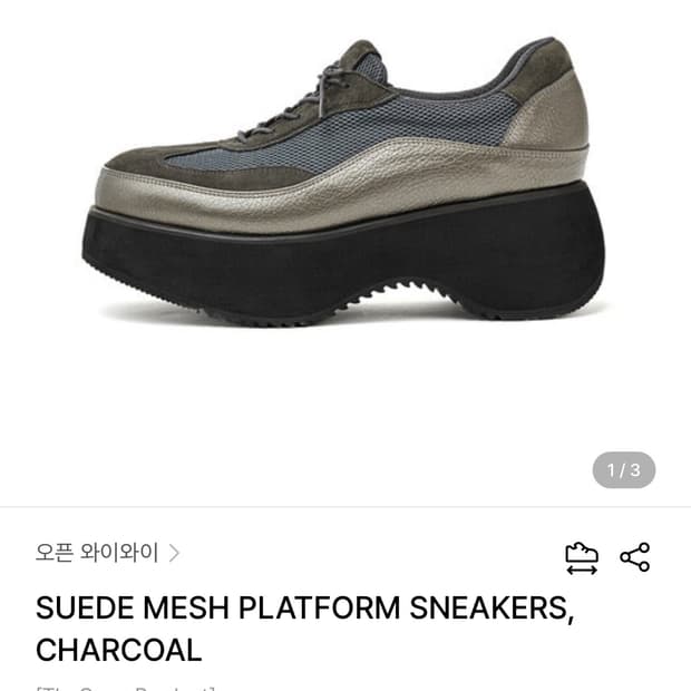 오픈와이와이 스웨이드 메쉬 플랫폼 스니커즈 챠콜 235