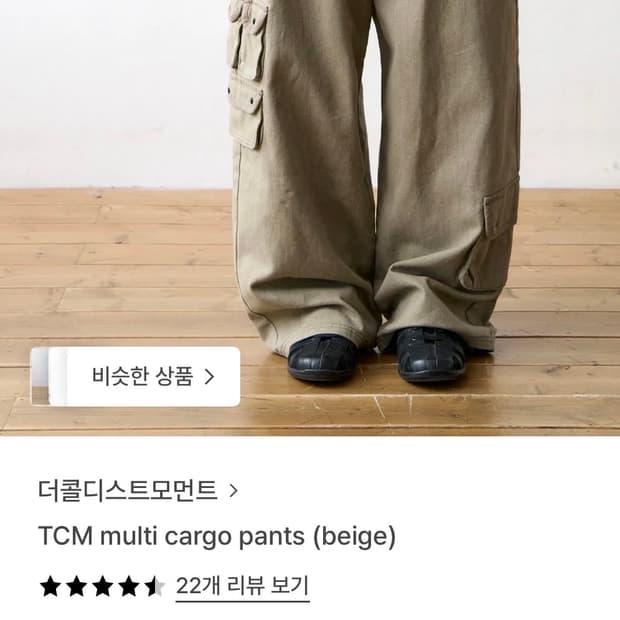 더콜디스트모먼츠 multi cargo pants (beige) 