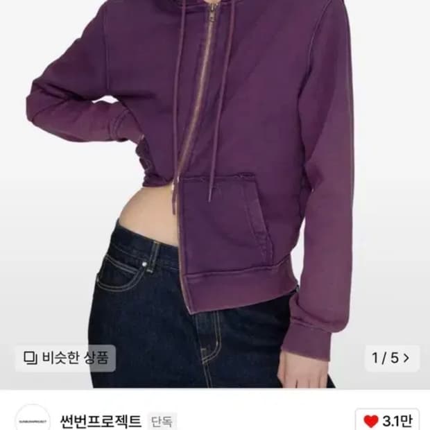 썬번프로젝트 퍼플 워싱 후드 집업