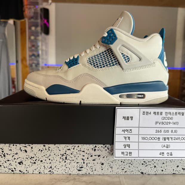 조던4 레트로 인더스트리얼 블루(2024) 265 팝니다