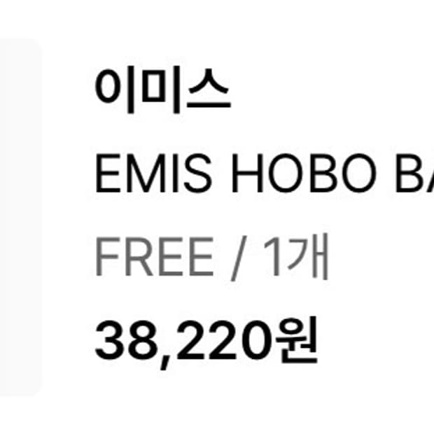 이미스 호보백 나일론 아이보리