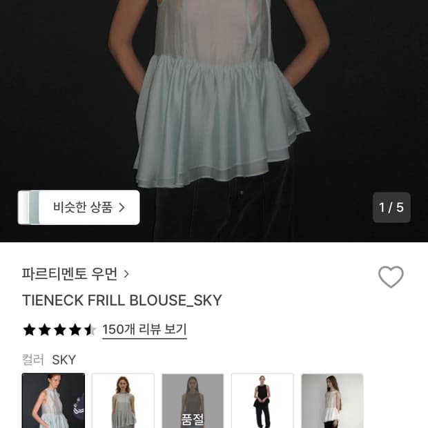 파르티멘토우먼 슬리브리스