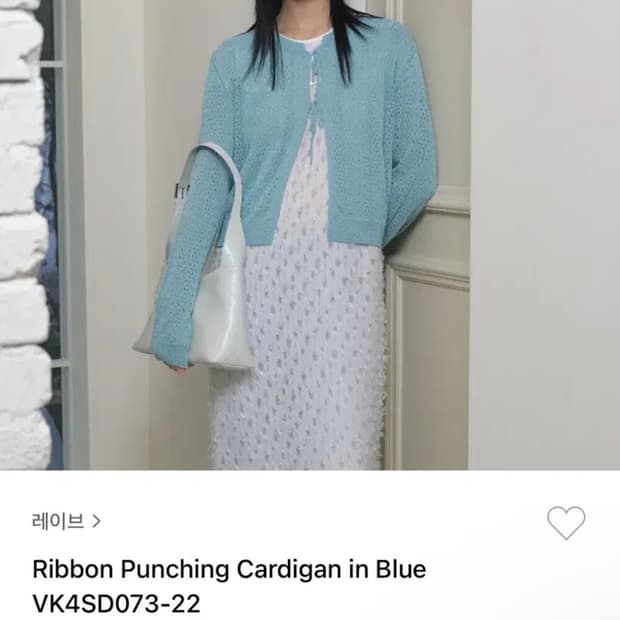 레이브 리본 펀칭 가디건