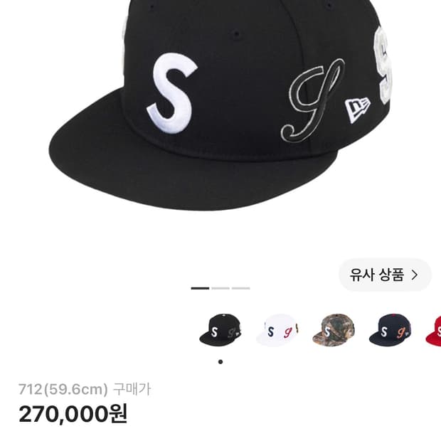 슈프림 멀티s로고 뉴에라 블랙