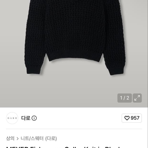 다로 니트