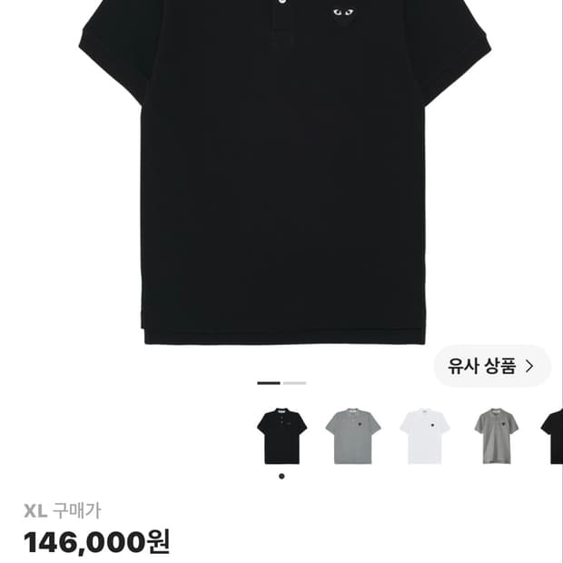 꼼데가르송 카라티