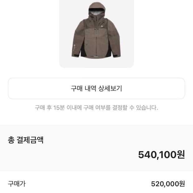 나이키 acg 고어텍스 미저리 자켓 해외 m 급처