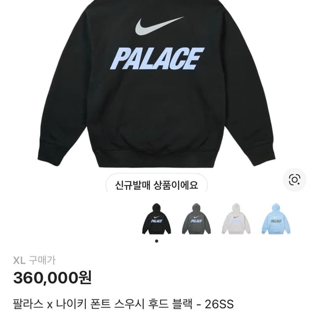 나이키 팔라스 후드 블랙,차콜 Xl