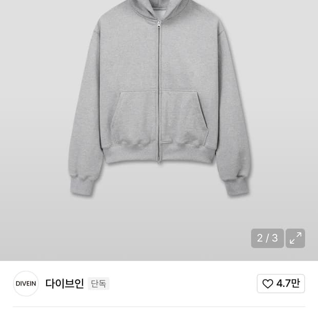 다이브인 크롭 후드집업