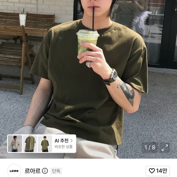 르아르 크롭 반팔티 카키 m