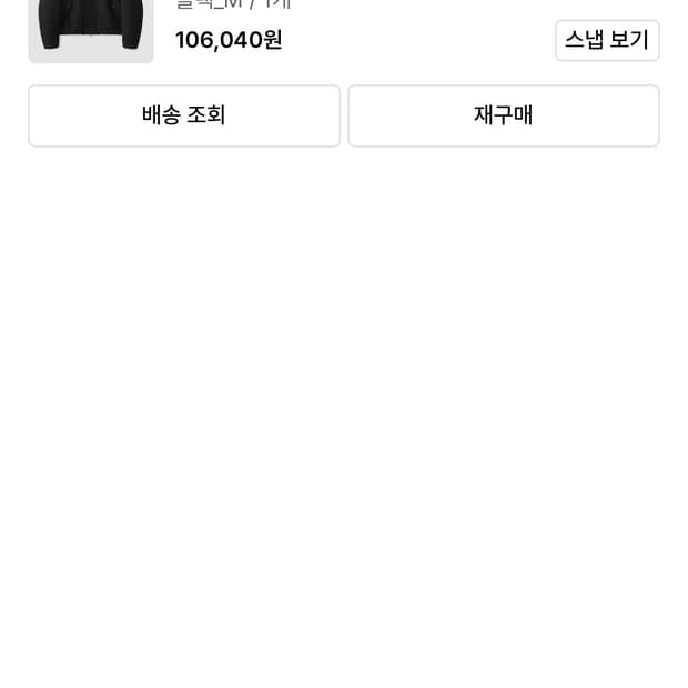 키뮤어 서플러스울 2-way 헤링턴 자켓 m 사이즈