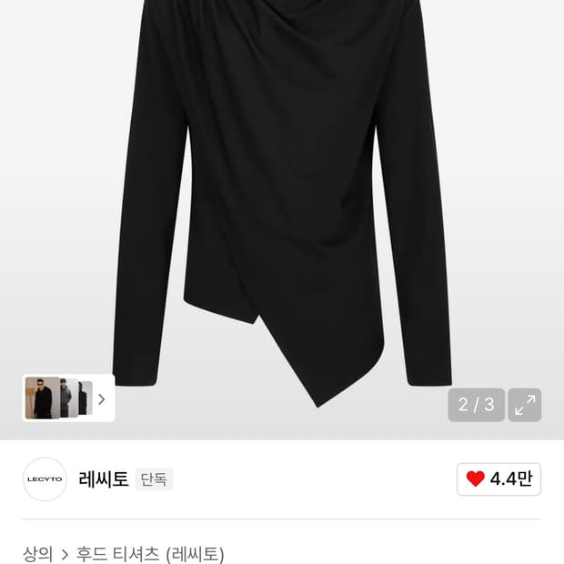 레씨토 드레이프 후드 블랙 티셔츠