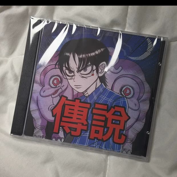 최성 전설 cd 새상품