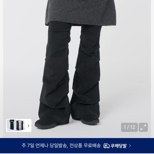 미세키서울 Shirring bootscut pants BLACK