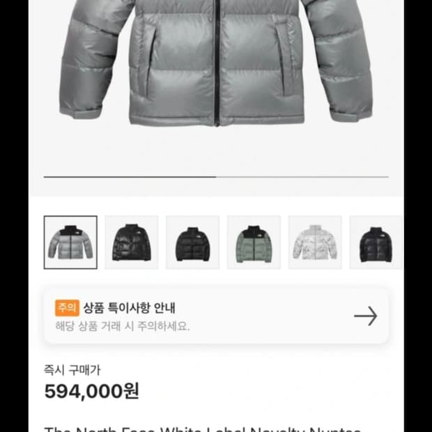 노스페이스 화이트 라벨l