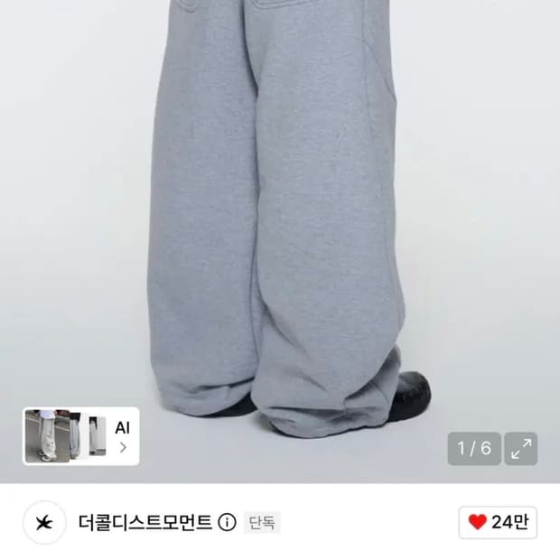 TCM starfish sweat pants (grey) TCM star