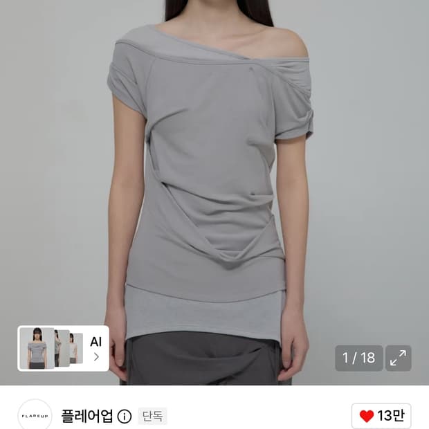 플레어업 레이어드 반팔 2-Layered Top (FL-141_Gray)