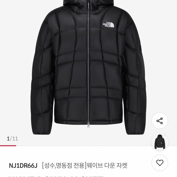 노스페이스 성수 화이트라벨 웨이브 다운 자켓 한정판