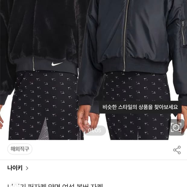 나이키 양면 퍼자켓 여성 봄버 블랙M