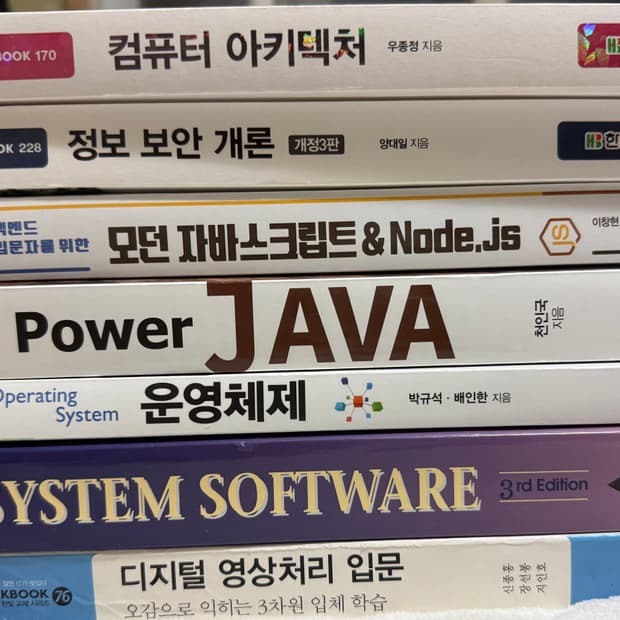 대학교 교재판매합니다