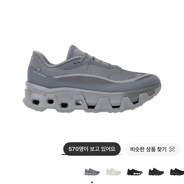 온 x 파프 클라우드 몬스터 하이퍼 팬텀 아폴로 300사이즈