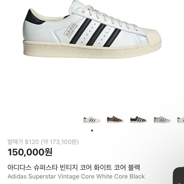 아디다스 슈퍼스타 빈티지 코어 화이트 코어 블랙 275