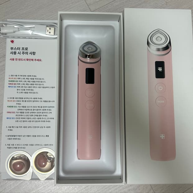 메디큐브 부스터프로
