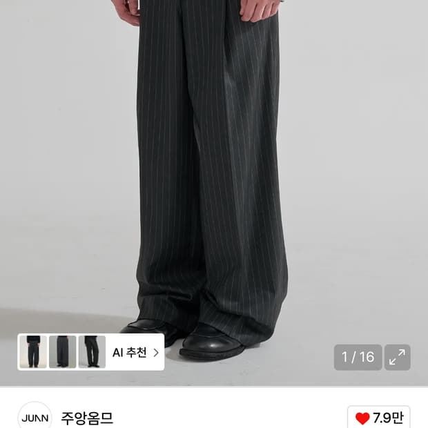 주앙옴므 핀 스트라이프 와이드 트라우저
