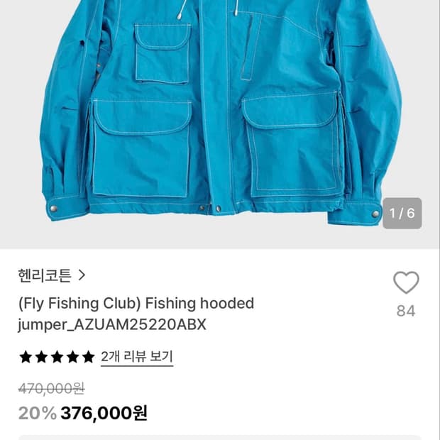 헨리코튼 FFC 피싱후드점퍼 / 95 size