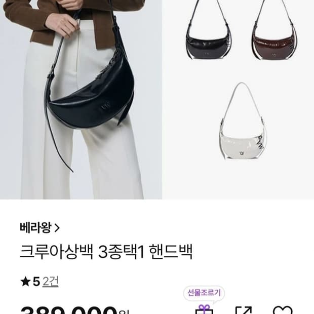 25년 베라왕 크루아상백 천연소가죽